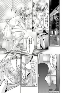 Page 176 of Hakudaku no Yami - preview thumbnail