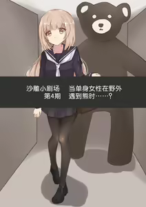 Page 332 of kagami DID - preview thumbnail