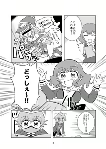 Page 3 of Adachi Mimi (37) to Yoru no Rush Duel - preview thumbnail