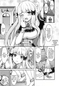 Page 4 of Saren no Himitsu Rendezvous - preview thumbnail