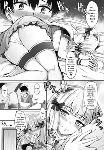 Page 8 of Saren no Himitsu Rendezvous - preview thumbnail