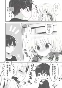 Page 3 of Ponkotsu Osananajimi to Otomari Ecchi - preview thumbnail