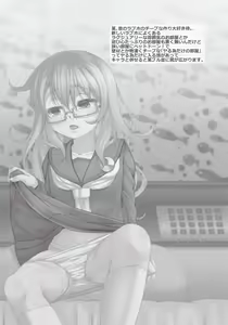 Page 3 of Tonikaku Yuruku. - preview thumbnail