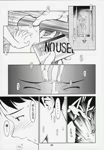 Page 3 of Rika No Kanmuri Kaden No Kutsu - preview thumbnail
