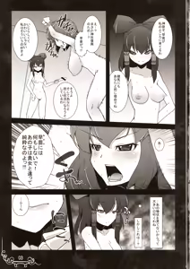Page 3 of Dakishimete Itooshiku Utsukushiku - preview thumbnail