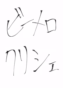 Page 22 of Chokotto. - preview thumbnail