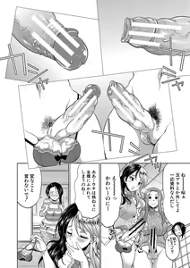 Page 117 of Futanari Gal VS Bitch Shimai - preview thumbnail