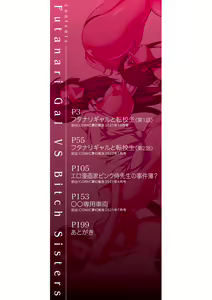 Page 3 of Futanari Gal VS Bitch Shimai - preview thumbnail