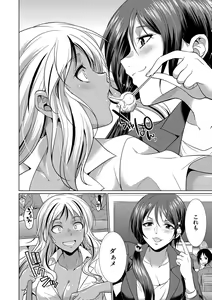 Page 65 of Futanari Gal VS Bitch Shimai - preview thumbnail