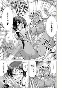 Page 74 of Futanari Gal VS Bitch Shimai - preview thumbnail