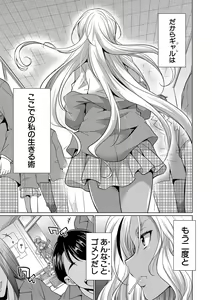 Page 8 of Futanari Gal VS Bitch Shimai - preview thumbnail
