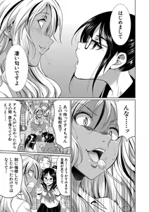 Page 10 of Futanari Gal VS Bitch Shimai - preview thumbnail