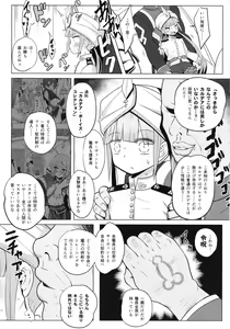 Page 11 of Nemodaku - preview thumbnail