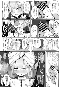 Page 13 of Nemodaku - preview thumbnail