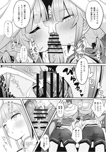Page 19 of Nemodaku - preview thumbnail