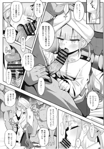 Page 20 of Nemodaku - preview thumbnail