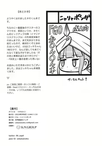 Page 32 of Nemodaku - preview thumbnail
