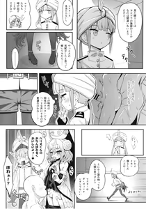 Page 7 of Nemodaku - preview thumbnail