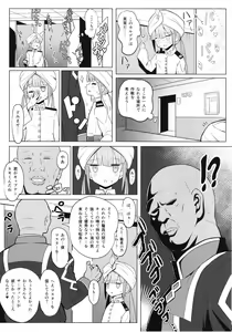 Page 9 of Nemodaku - preview thumbnail