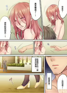 Page 102 of Netori Esthe de, Konya, Tsuma ga.... Part.1-35 - preview thumbnail