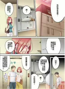 Page 103 of Netori Esthe de, Konya, Tsuma ga.... Part.1-35 - preview thumbnail