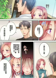 Page 116 of Netori Esthe de, Konya, Tsuma ga.... Part.1-35 - preview thumbnail