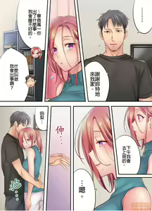 Page 144 of Netori Esthe de, Konya, Tsuma ga.... Part.1-35 - preview thumbnail