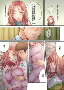 Page 152 of Netori Esthe de, Konya, Tsuma ga.... Part.1-35 - preview thumbnail