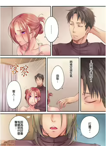 Page 176 of Netori Esthe de, Konya, Tsuma ga.... Part.1-35 - preview thumbnail