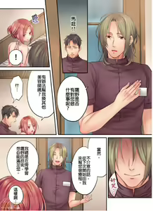 Page 177 of Netori Esthe de, Konya, Tsuma ga.... Part.1-35 - preview thumbnail