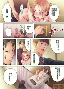 Page 18 of Netori Esthe de, Konya, Tsuma ga.... Part.1-35 - preview thumbnail