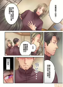 Page 181 of Netori Esthe de, Konya, Tsuma ga.... Part.1-35 - preview thumbnail