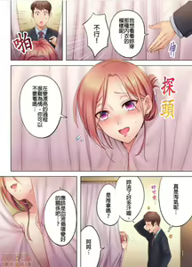 Page 20 of Netori Esthe de, Konya, Tsuma ga.... Part.1-35 - preview thumbnail