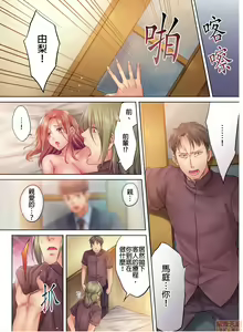 Page 202 of Netori Esthe de, Konya, Tsuma ga.... Part.1-35 - preview thumbnail