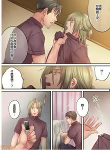 Page 203 of Netori Esthe de, Konya, Tsuma ga.... Part.1-35 - preview thumbnail