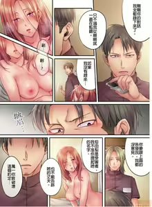 Page 204 of Netori Esthe de, Konya, Tsuma ga.... Part.1-35 - preview thumbnail