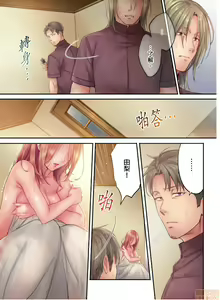 Page 206 of Netori Esthe de, Konya, Tsuma ga.... Part.1-35 - preview thumbnail