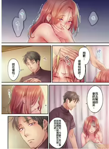 Page 207 of Netori Esthe de, Konya, Tsuma ga.... Part.1-35 - preview thumbnail