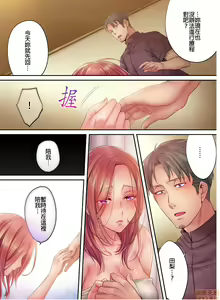Page 208 of Netori Esthe de, Konya, Tsuma ga.... Part.1-35 - preview thumbnail