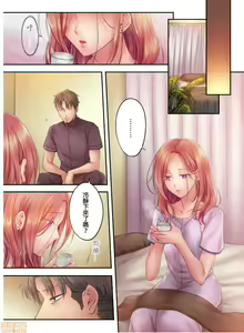 Page 209 of Netori Esthe de, Konya, Tsuma ga.... Part.1-35 - preview thumbnail