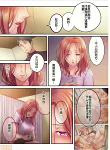 Page 210 of Netori Esthe de, Konya, Tsuma ga.... Part.1-35 - preview thumbnail
