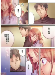 Page 211 of Netori Esthe de, Konya, Tsuma ga.... Part.1-35 - preview thumbnail