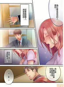 Page 212 of Netori Esthe de, Konya, Tsuma ga.... Part.1-35 - preview thumbnail