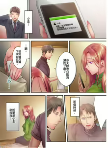 Page 224 of Netori Esthe de, Konya, Tsuma ga.... Part.1-35 - preview thumbnail