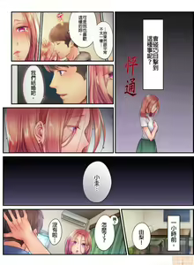 Page 255 of Netori Esthe de, Konya, Tsuma ga.... Part.1-35 - preview thumbnail