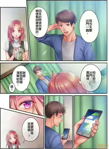 Page 256 of Netori Esthe de, Konya, Tsuma ga.... Part.1-35 - preview thumbnail