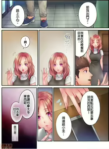 Page 257 of Netori Esthe de, Konya, Tsuma ga.... Part.1-35 - preview thumbnail