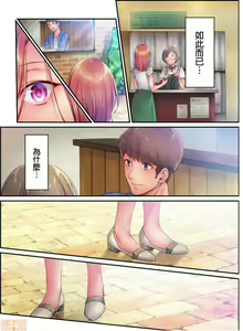 Page 258 of Netori Esthe de, Konya, Tsuma ga.... Part.1-35 - preview thumbnail