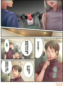 Page 259 of Netori Esthe de, Konya, Tsuma ga.... Part.1-35 - preview thumbnail