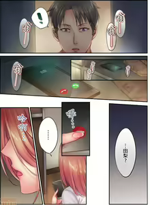 Page 260 of Netori Esthe de, Konya, Tsuma ga.... Part.1-35 - preview thumbnail